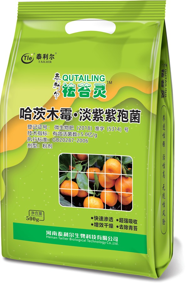 祛苔灵-哈茨木霉·淡紫紫孢菌